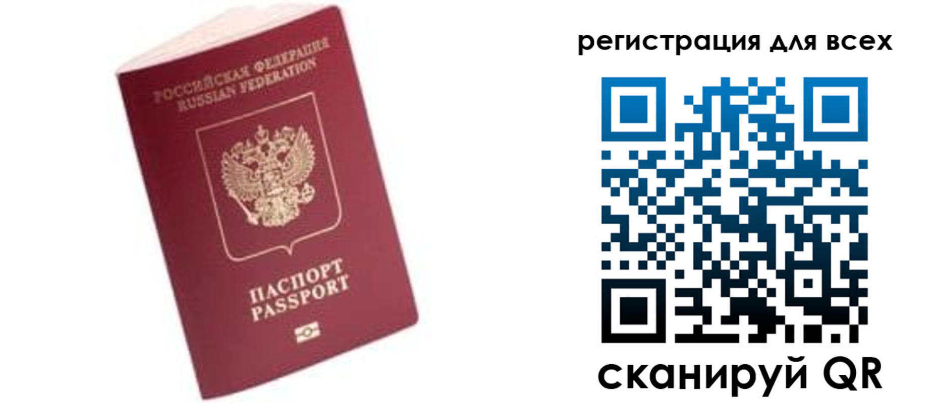 где прописаться в Корсакове