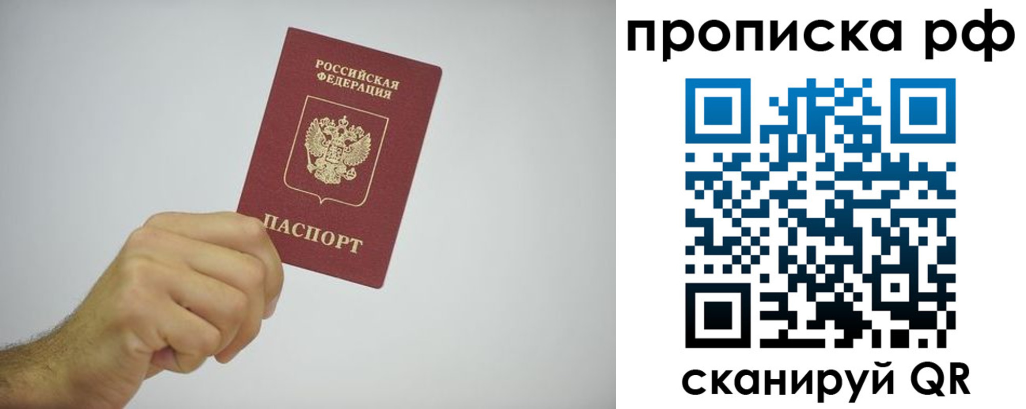 прописка в квартире в Корсакове