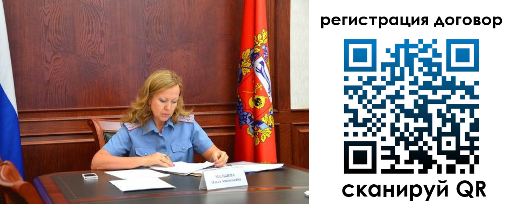 временная регистрация в квартире в Корсакове