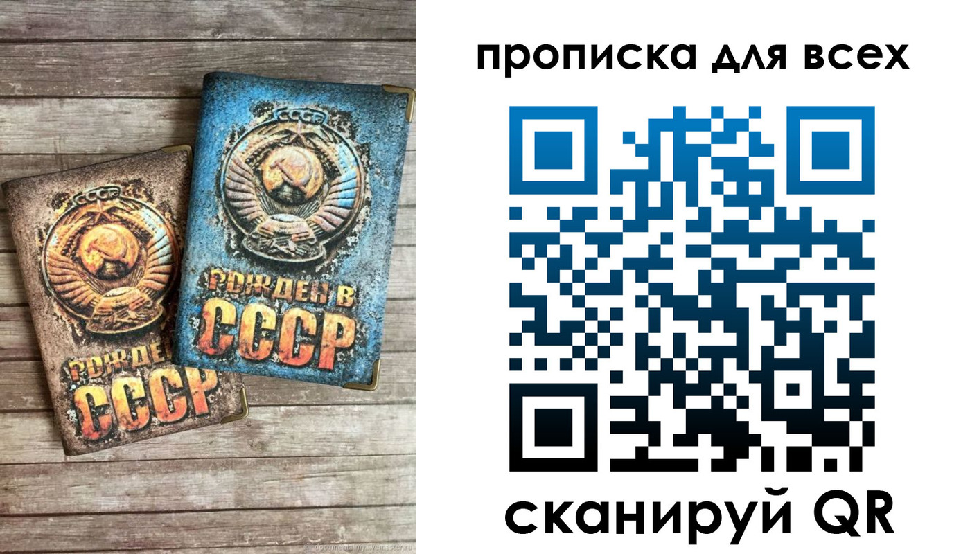 прописка от собственника в Корсакове