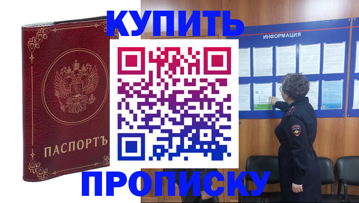 прописка иностранных граждан в Корсакове