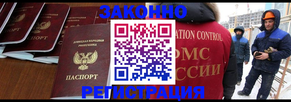 купить прописку в Корсакове