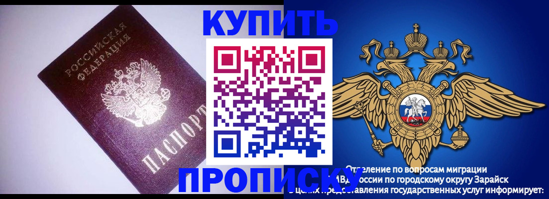 прописка ребенка в Корсакове