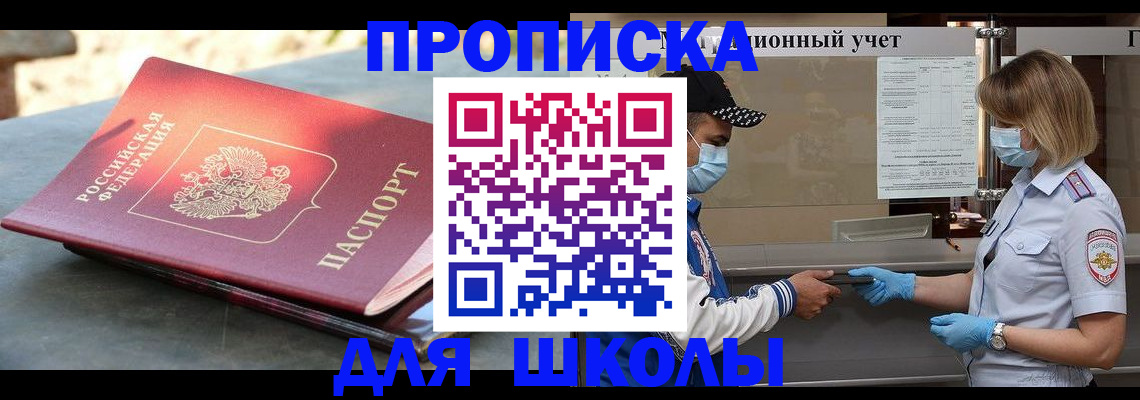 миграционный учет в Корсакове